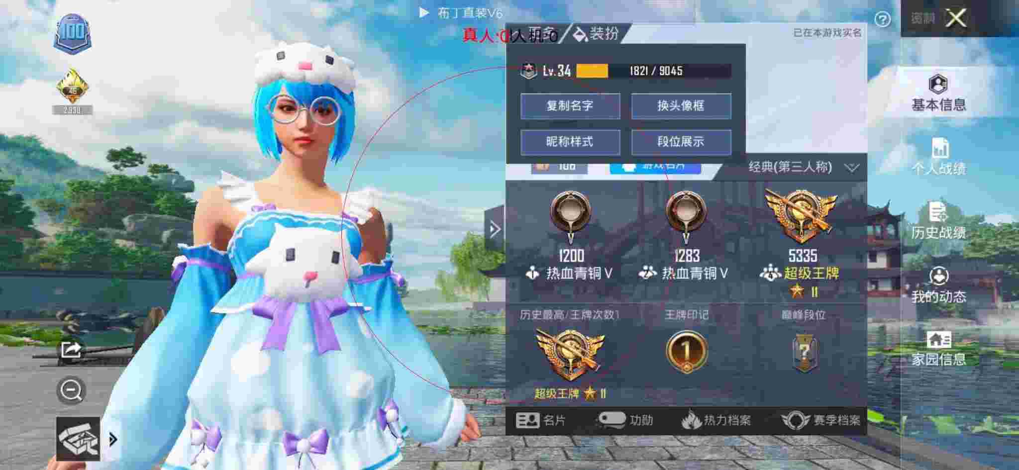 和平精英透视自瞄 - 和平精英投掷辅助线在哪里设置辅助预览图